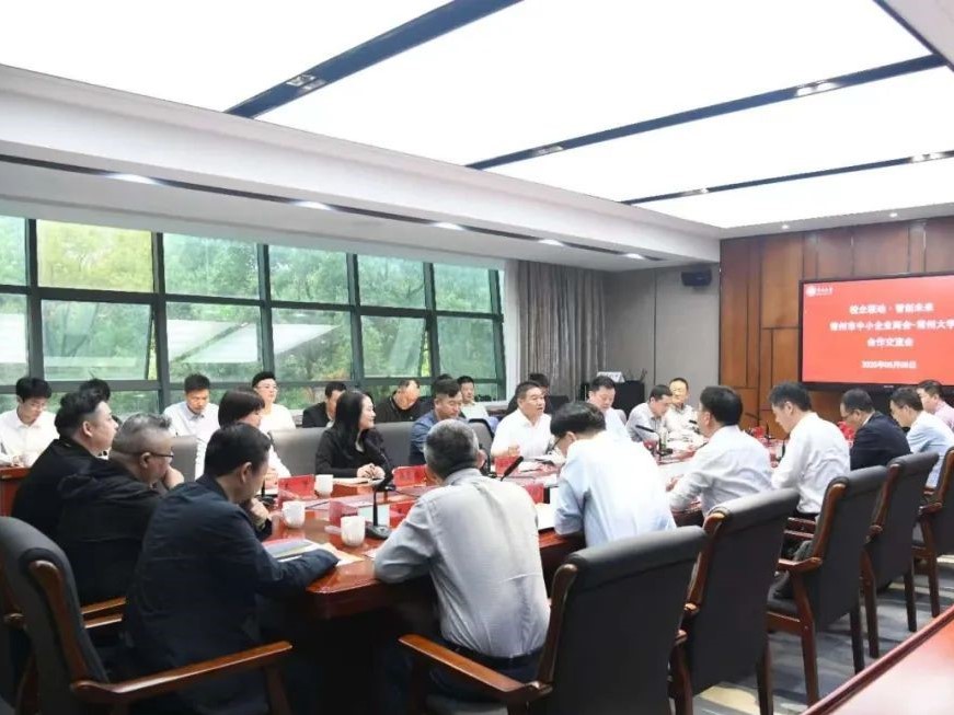 【校企聯(lián)動(dòng)】 |  常州市中小企業(yè)商會(huì)與常州大學(xué)共探創(chuàng)新合作模式