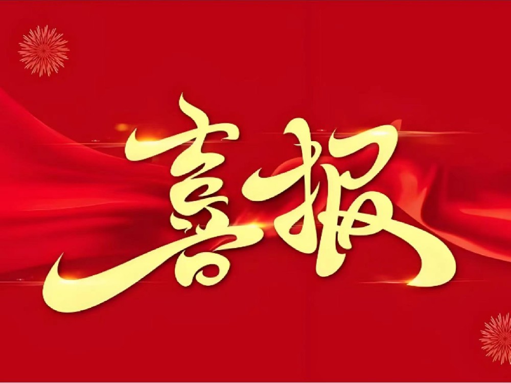 凝心聚力再傳捷報(bào) 深耕合作續(xù)寫(xiě)華章